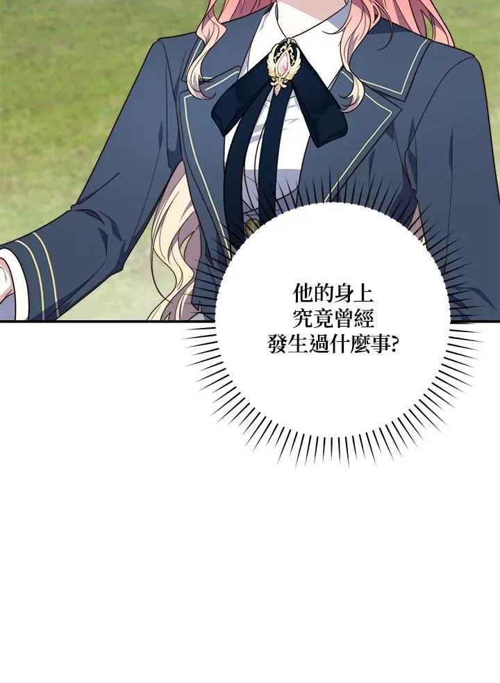 第27话 第96页