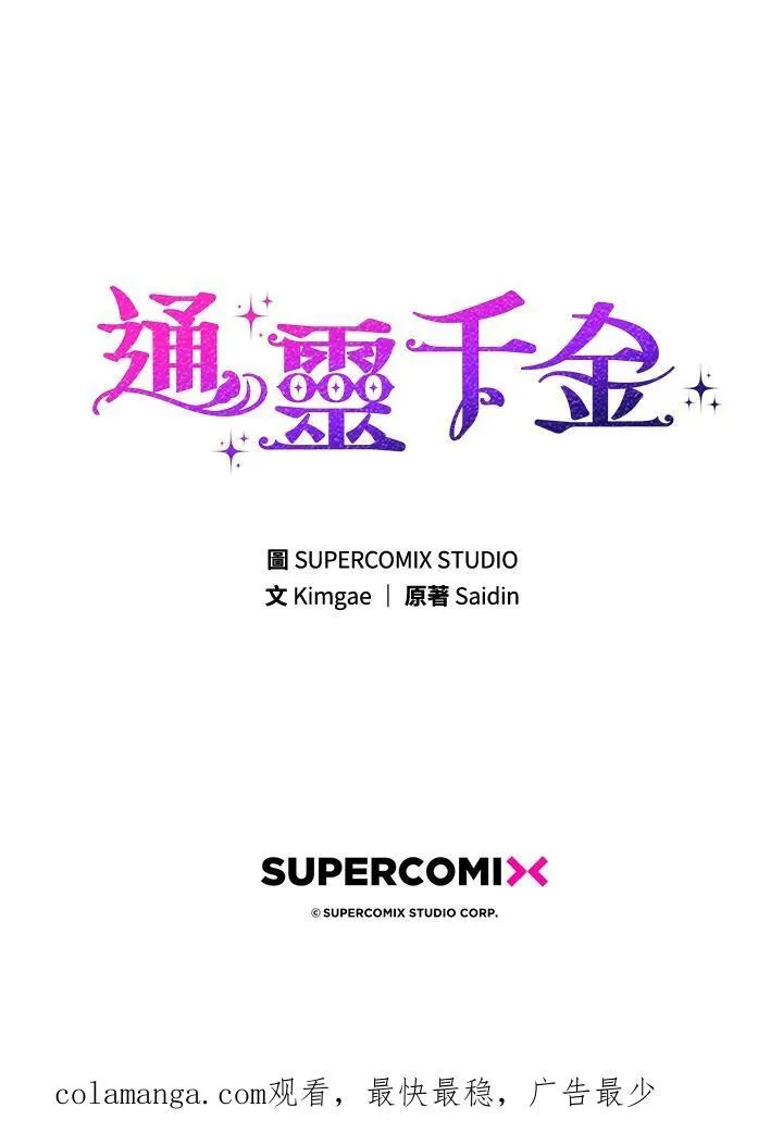 第27话 第118页