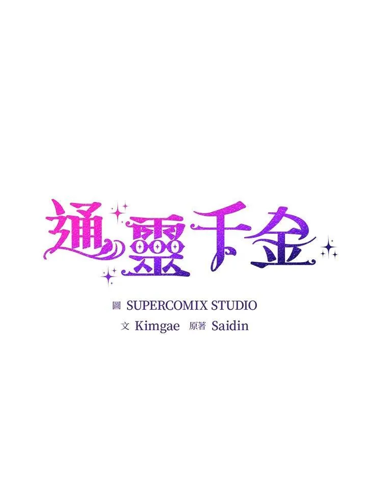 第28话 第11页