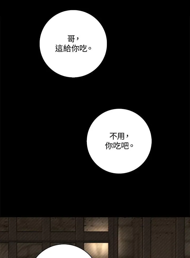 第28话 第14页
