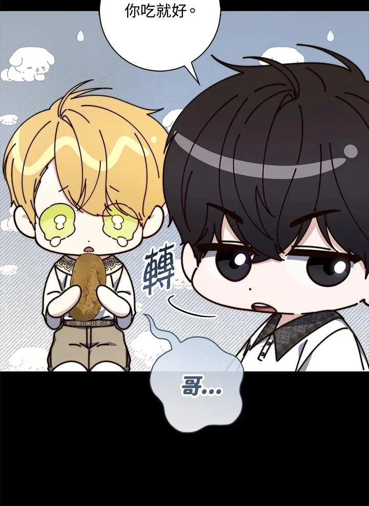 第28话 第20页