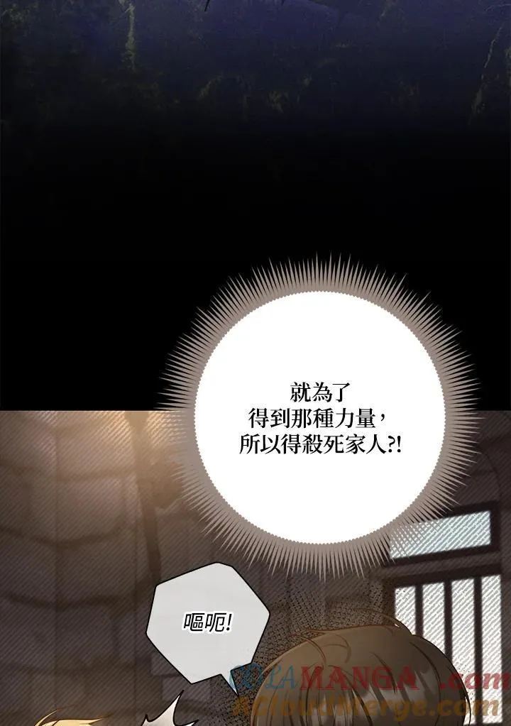第28话 第29页