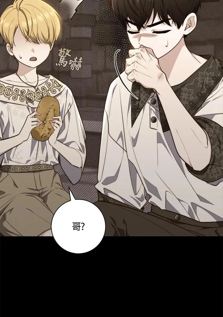 第28话 第30页