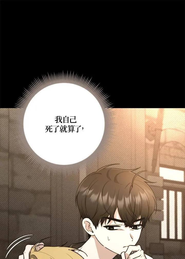 第28话 第32页