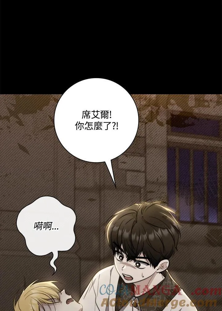 第28话 第37页