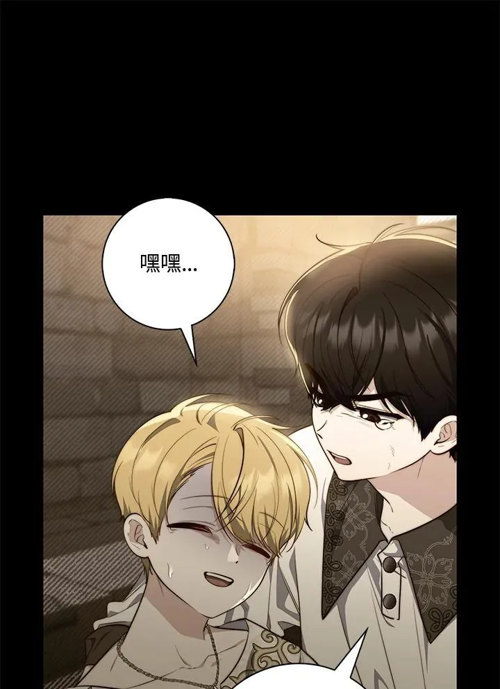第28话 第44页