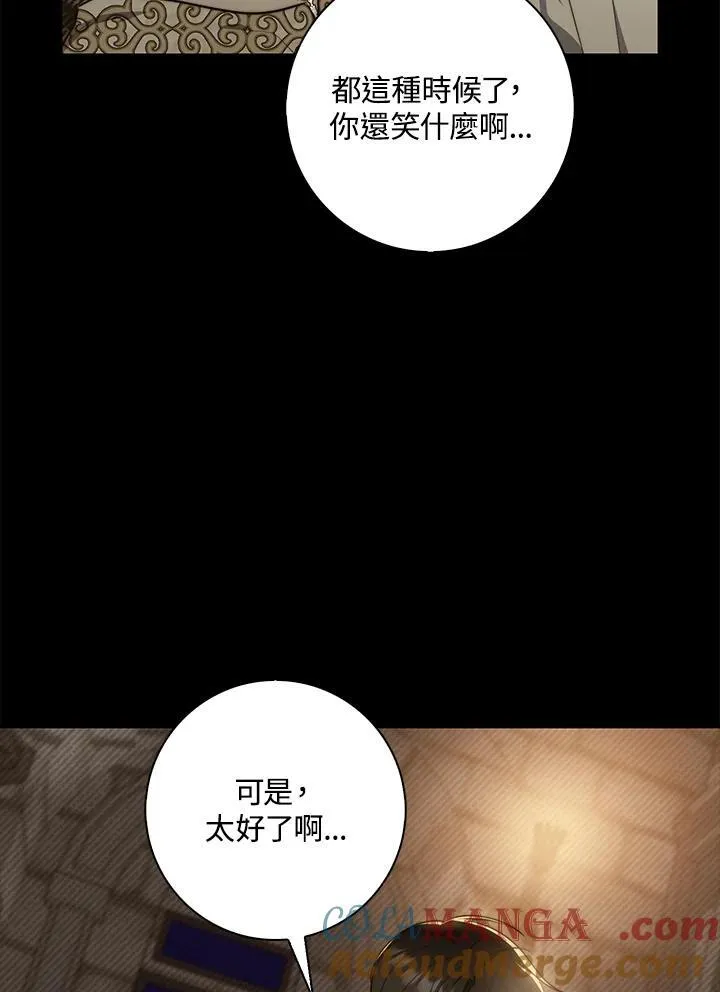 第28话 第45页