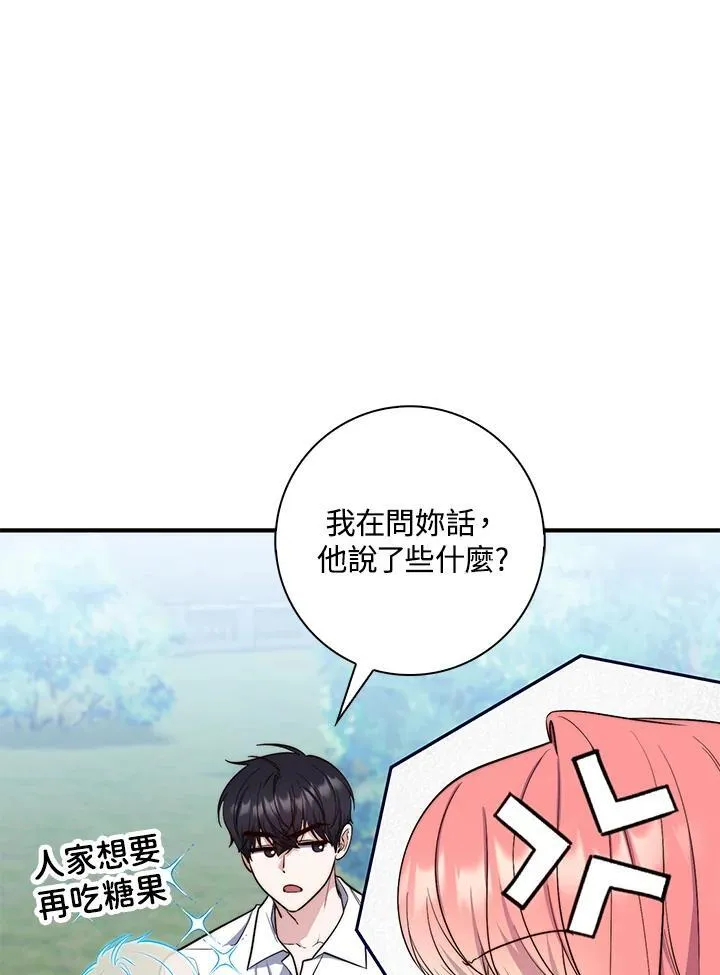 第28话 第60页