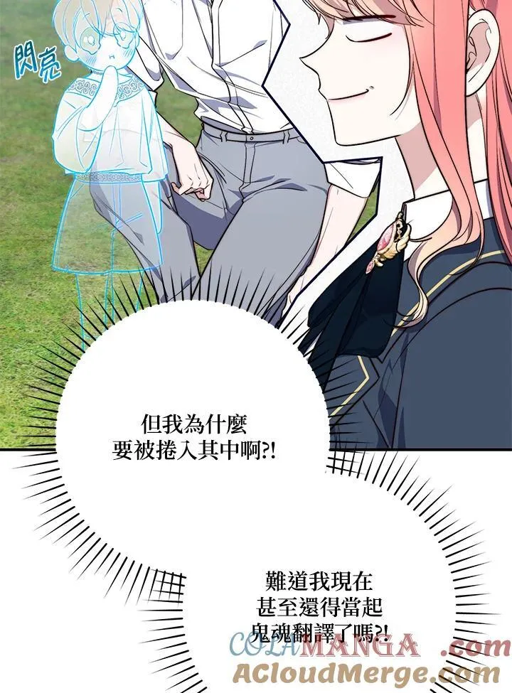 第28话 第61页