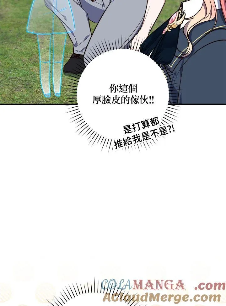 第28话 第65页
