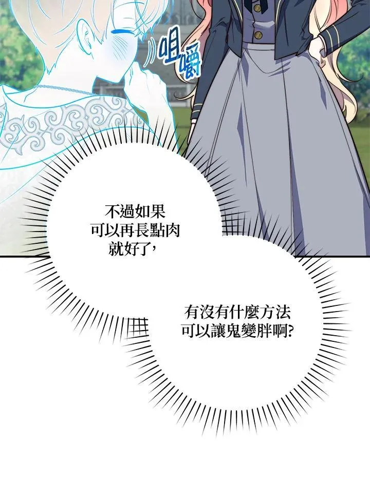 第28话 第70页