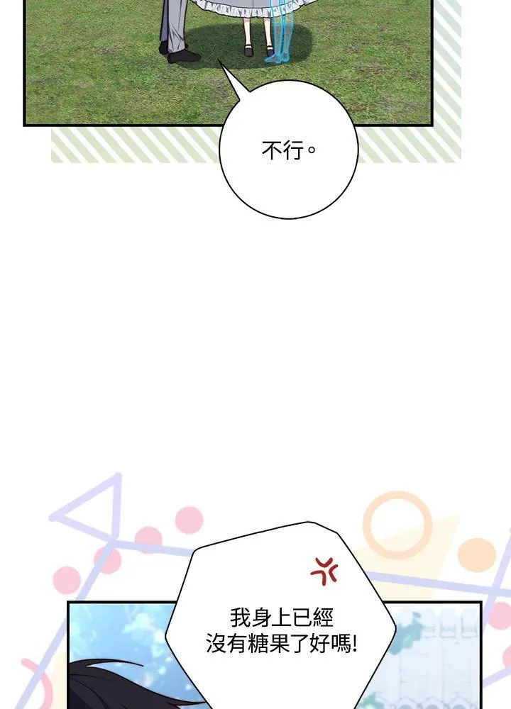 第28话 第72页