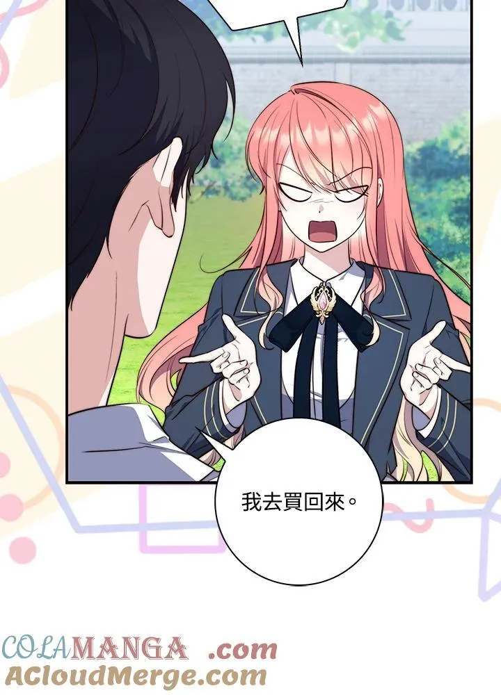 第28话 第73页
