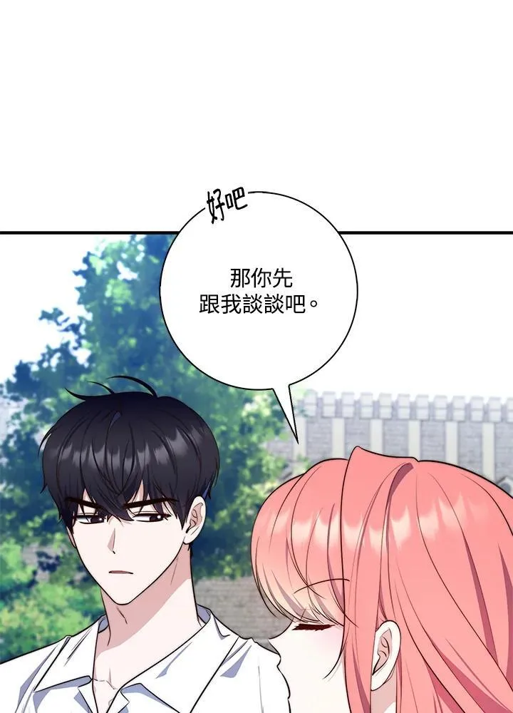第28话 第74页