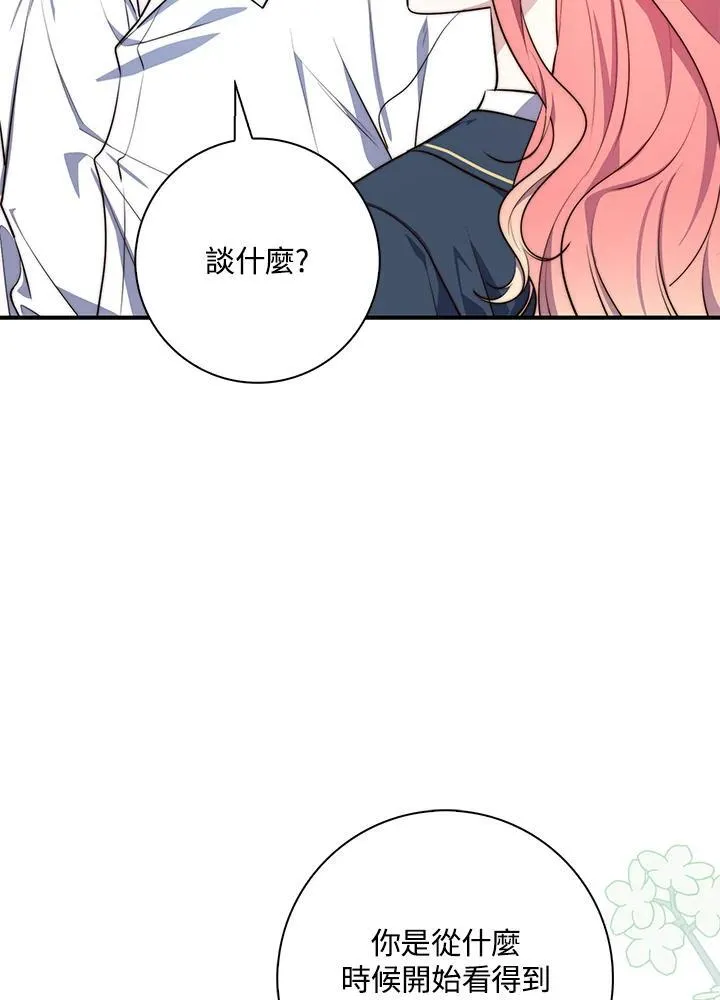 第28话 第75页