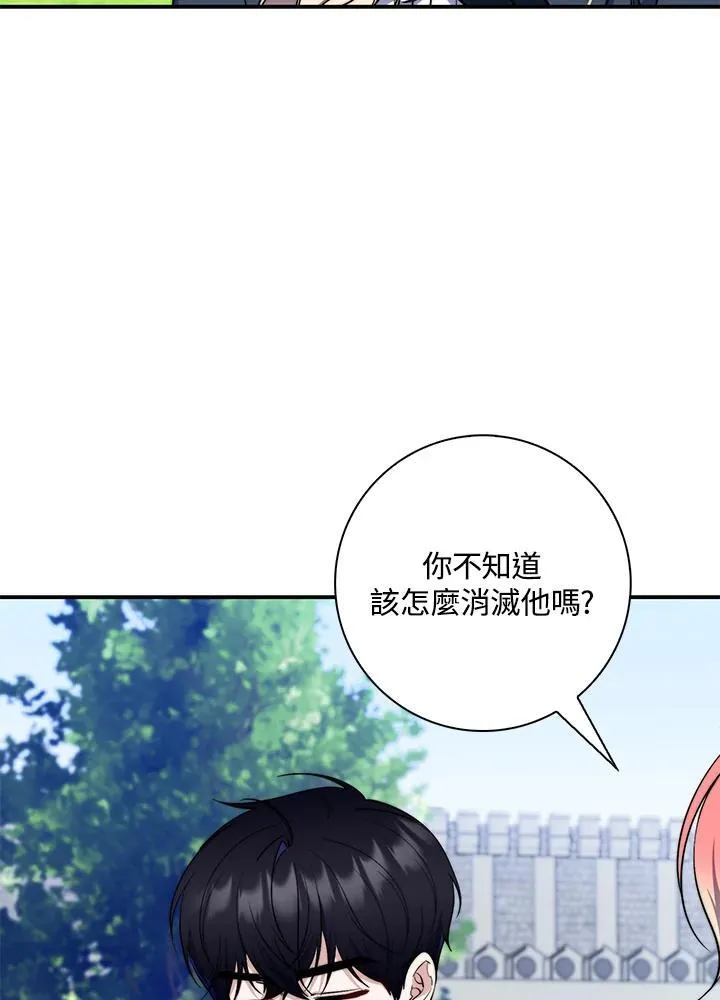 第28话 第82页