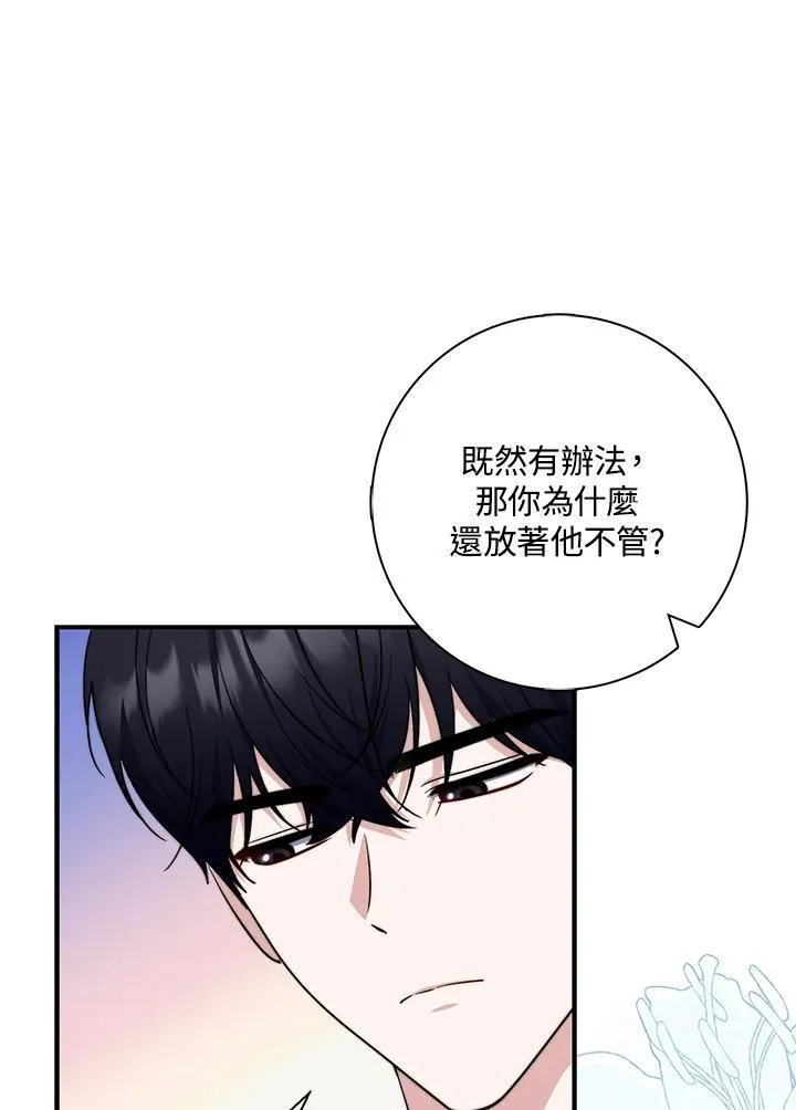 第28话 第84页