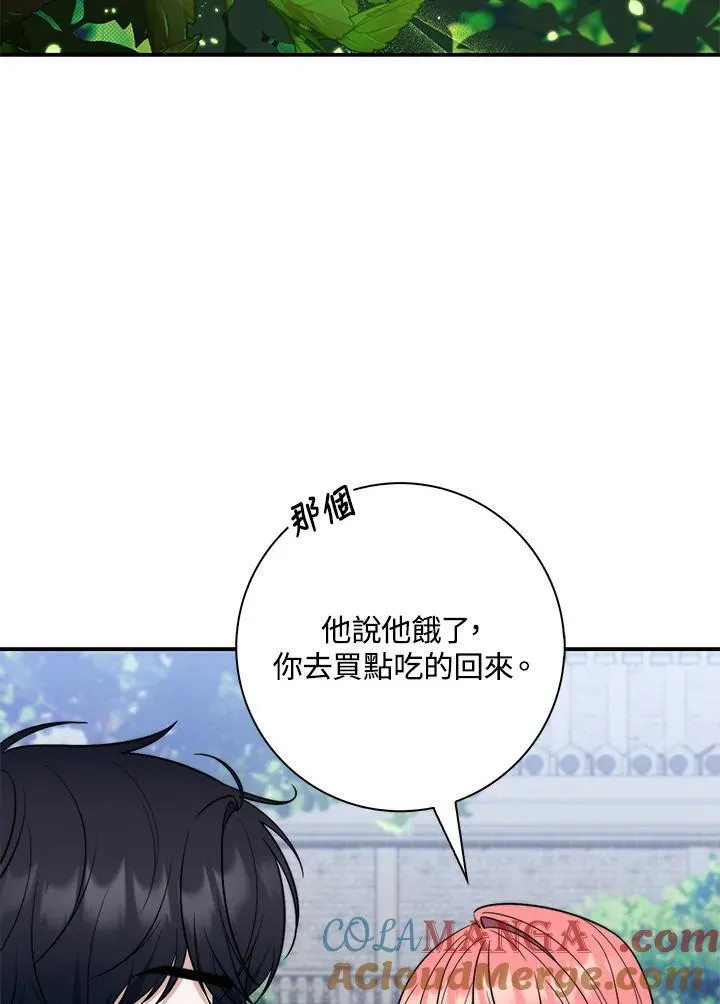 第28话 第93页