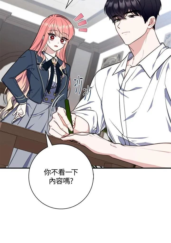第28话 第108页