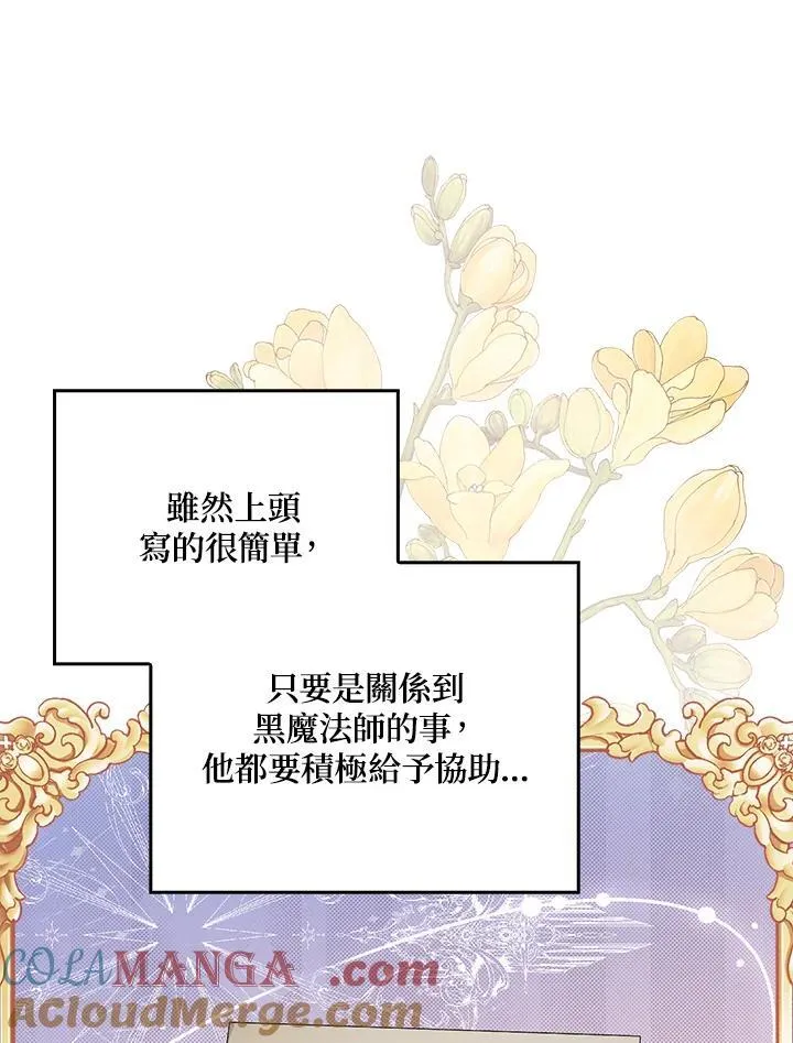 第28话 第109页