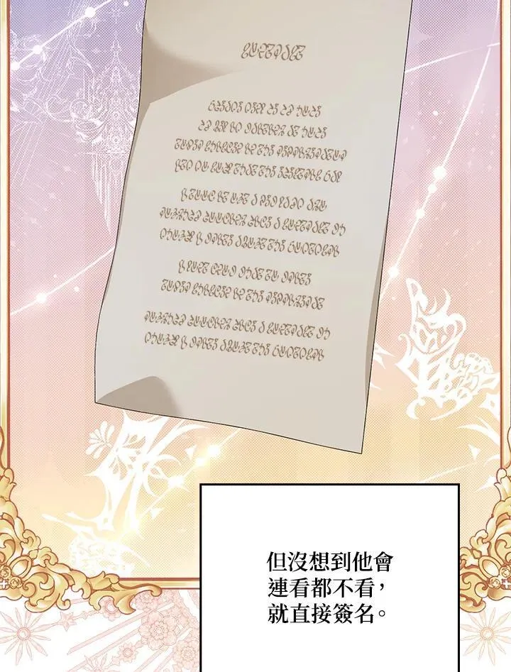 第28话 第110页