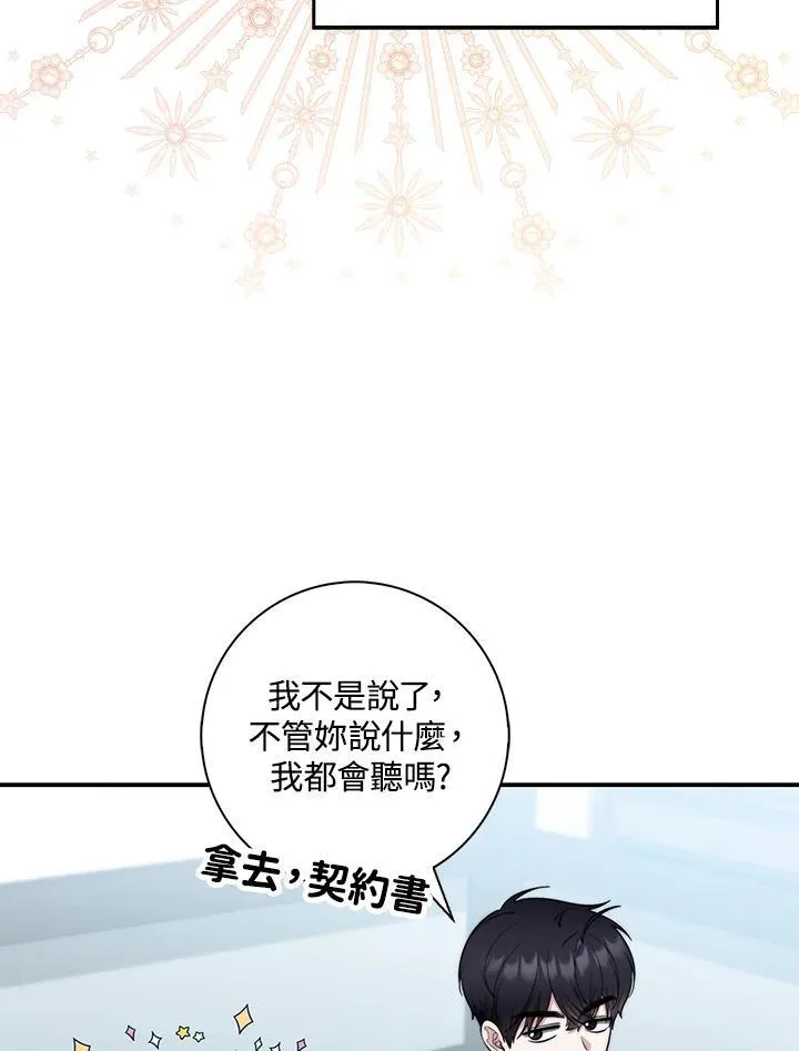 第28话 第111页