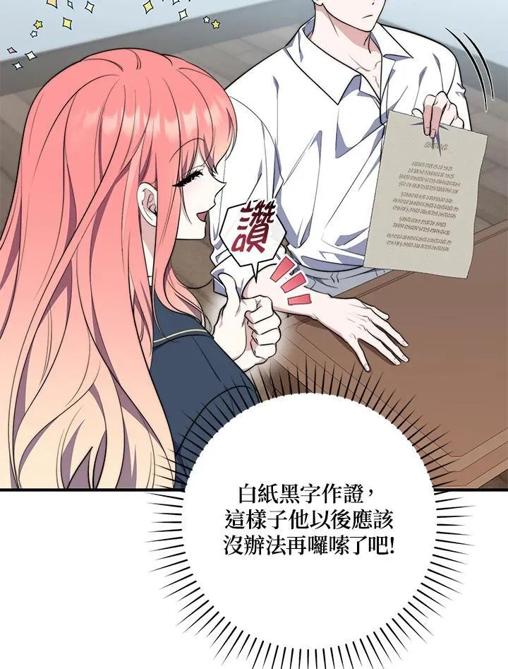 第28话 第112页