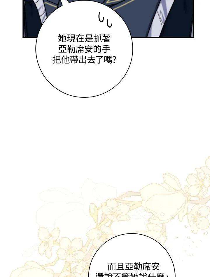 第28话 第116页