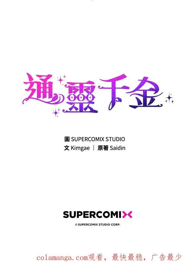 第28话 第119页