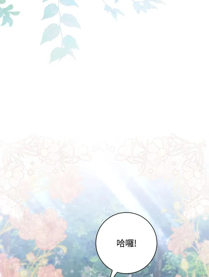 第29话 第3页