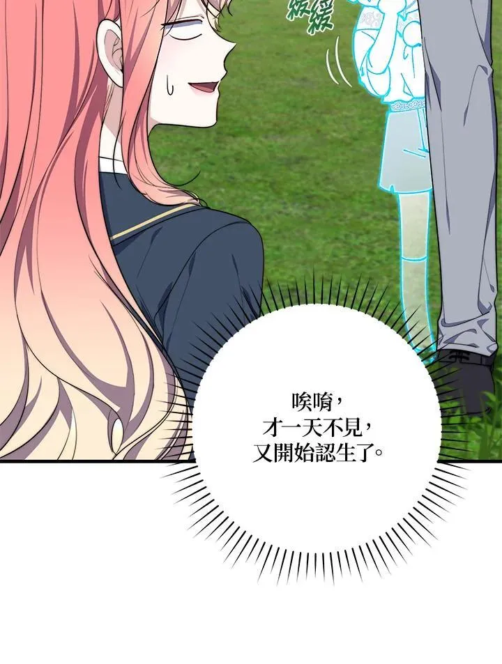 第29话 第6页