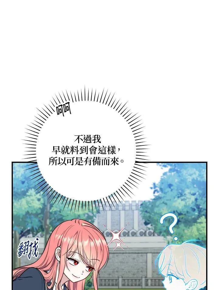 第29话 第7页
