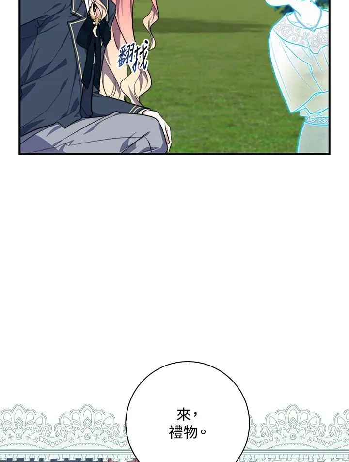 第29话 第8页