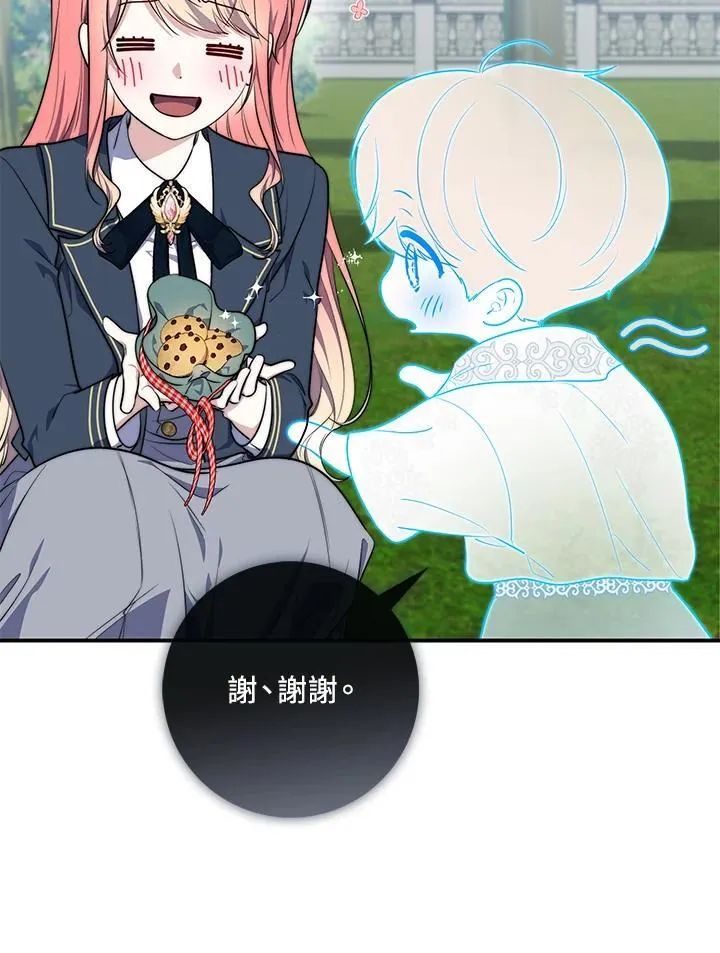 第29话 第11页