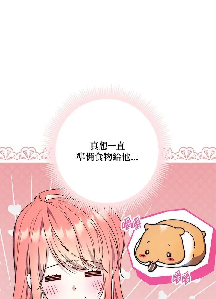 第29话 第14页