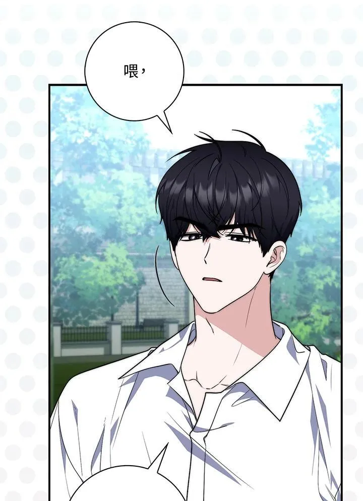 第29话 第16页