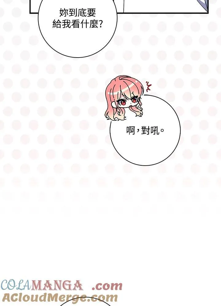 第29话 第17页