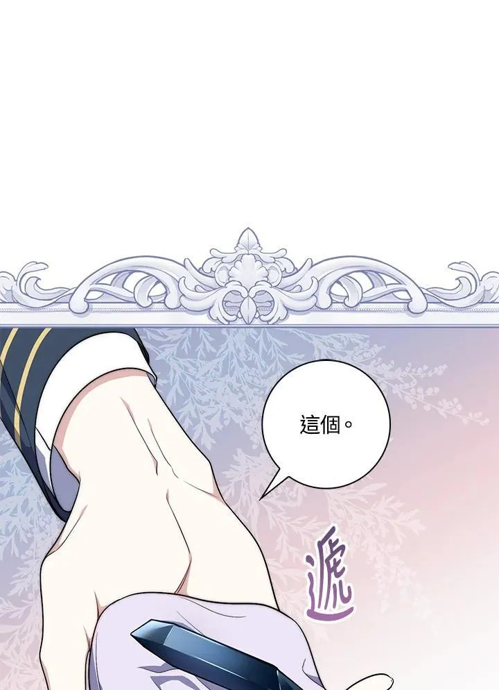第29话 第19页