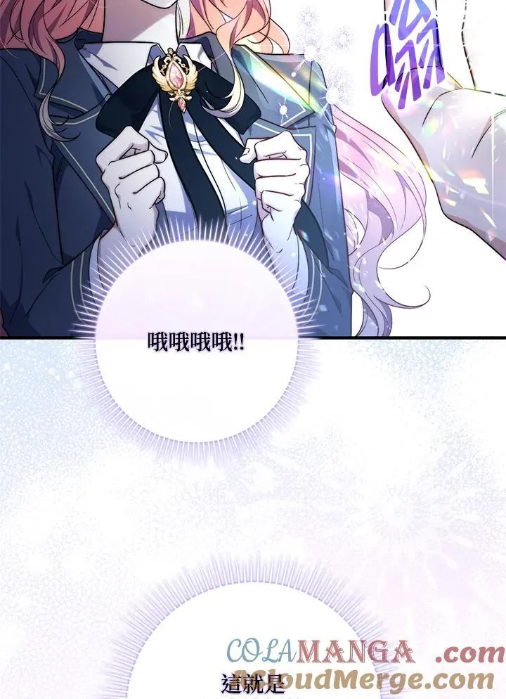 第29话 第25页