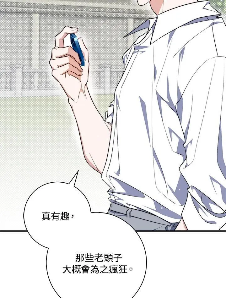第29话 第30页