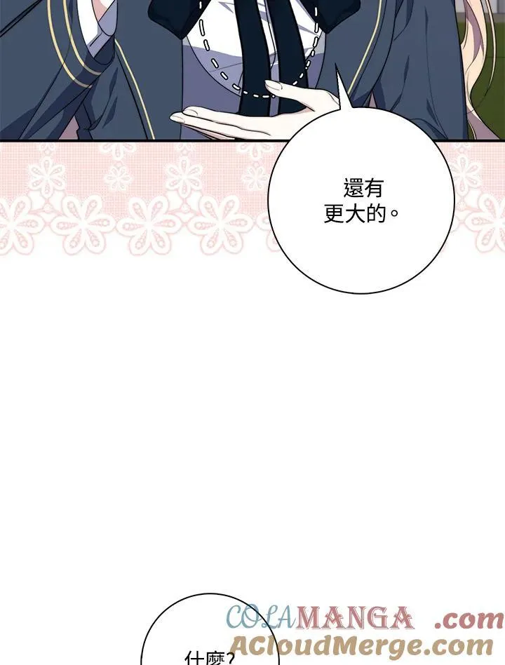 第29话 第33页