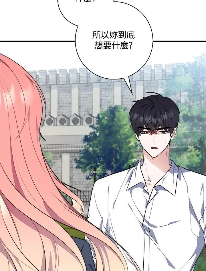 第29话 第34页
