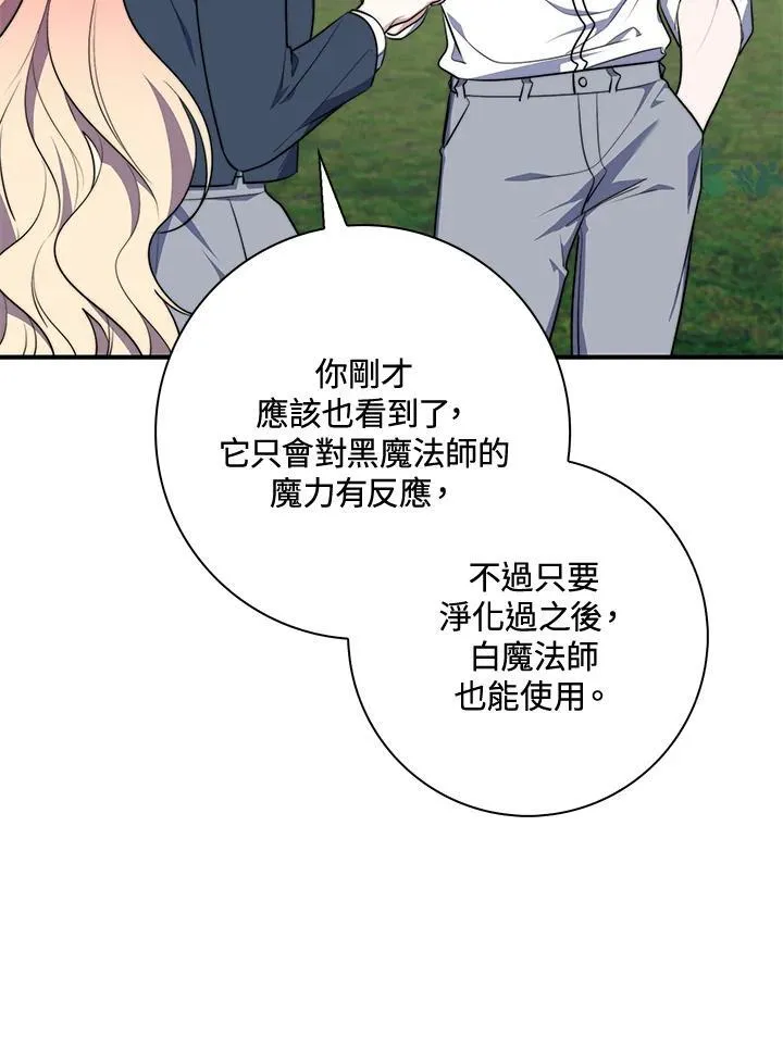 第29话 第40页