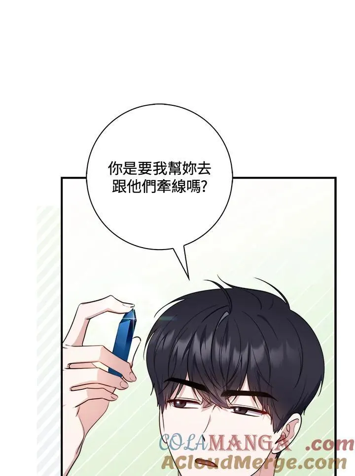 第29话 第41页