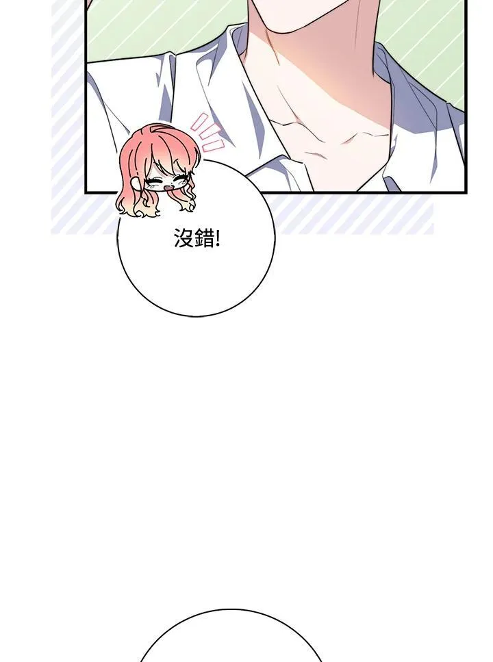 第29话 第42页