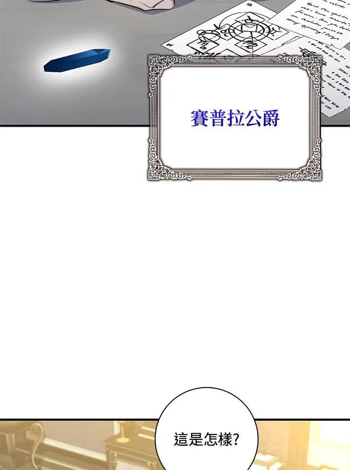 第29话 第50页