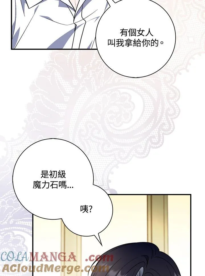 第29话 第53页