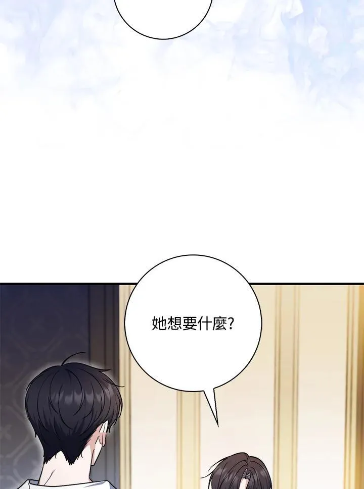 第29话 第56页