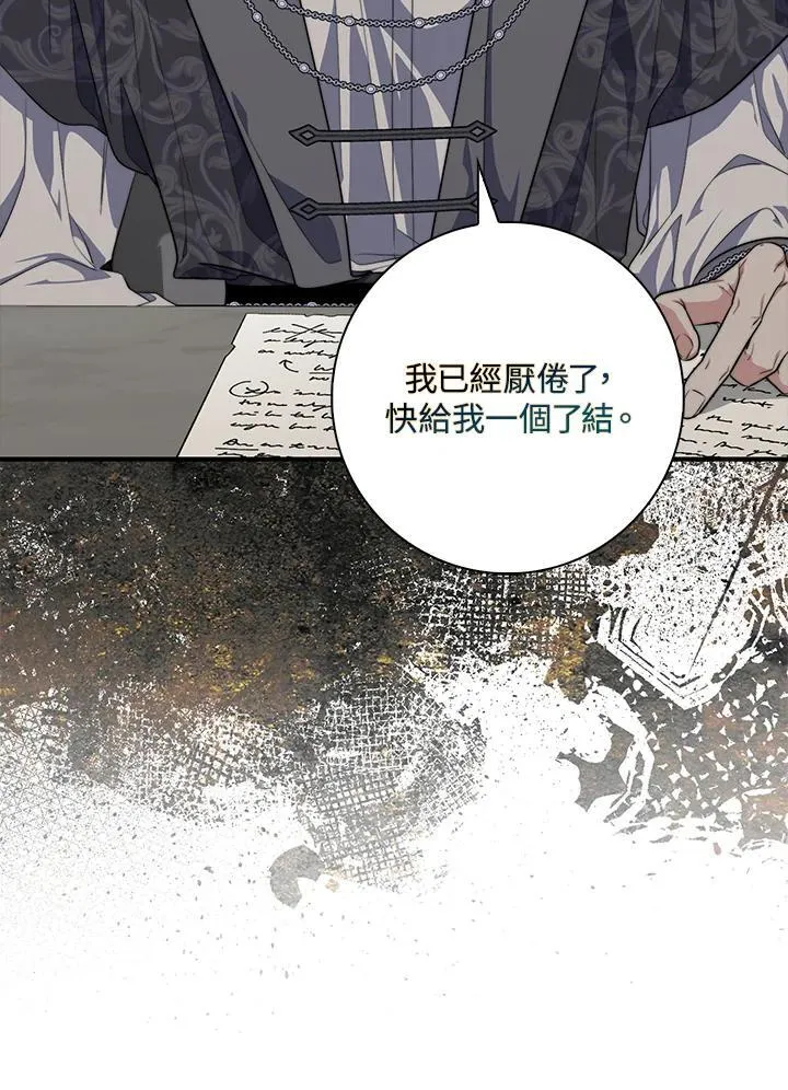 第29话 第66页