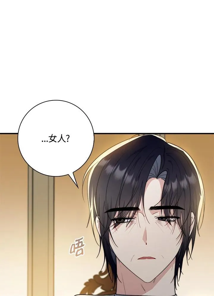 第29话 第70页